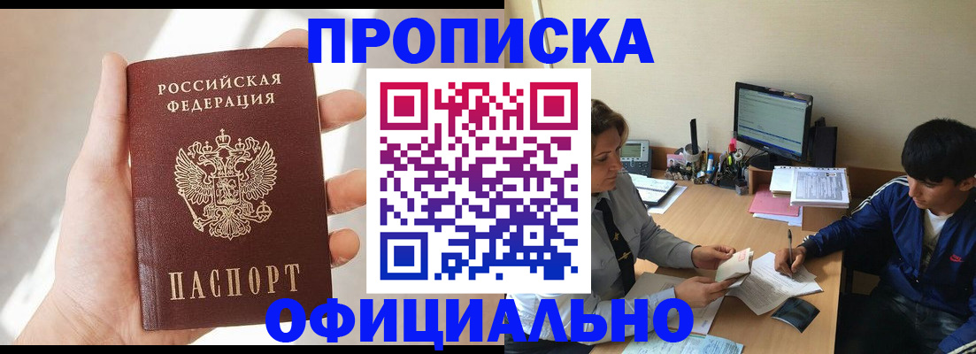 временная регистрация надежно в Ступино
