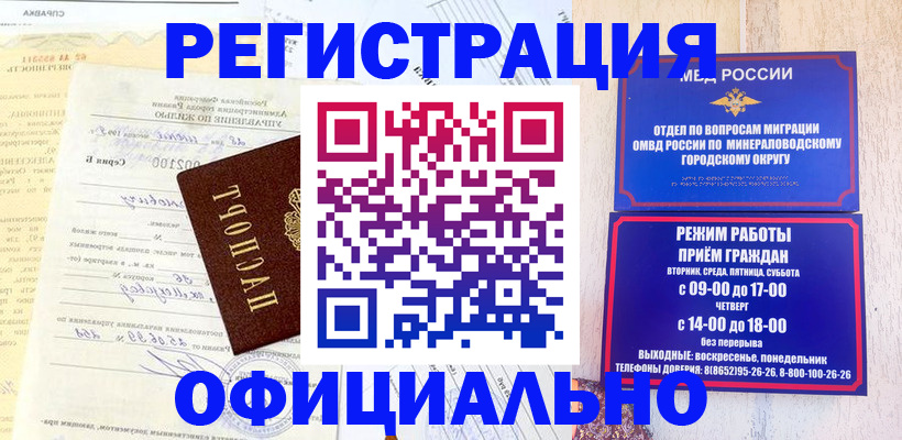временная регистрация собственник в Ступино