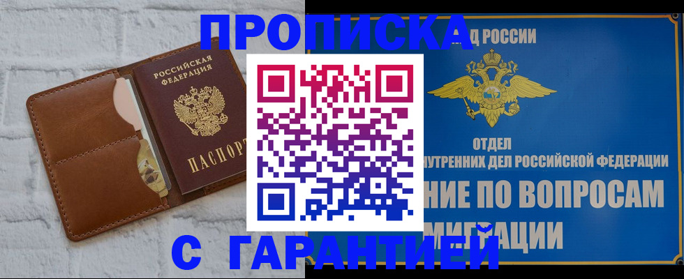 временная регистрация адрес в Ступино