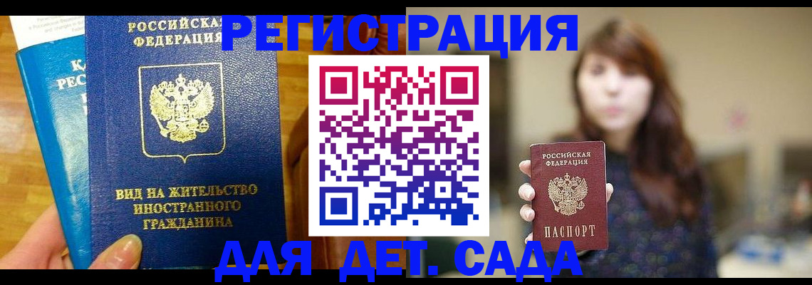 прописка для военкомата в Ступино