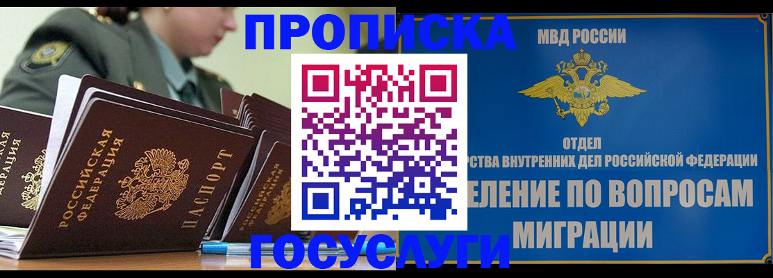временная регистрация надежно в Ступино